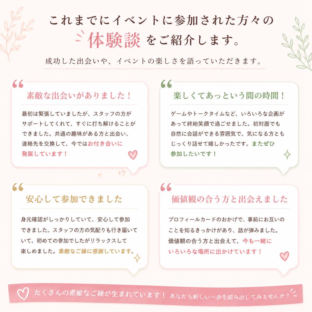 参加者のリアルな声