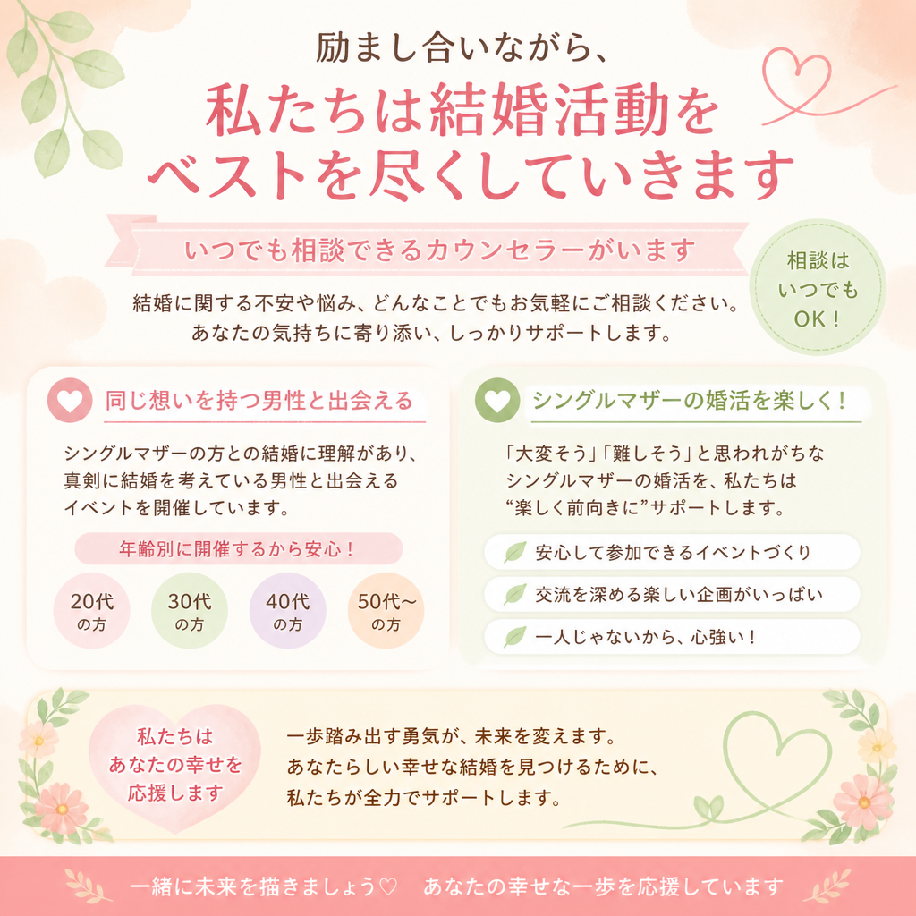 50代のシングルマザーも安心して参加できる環境