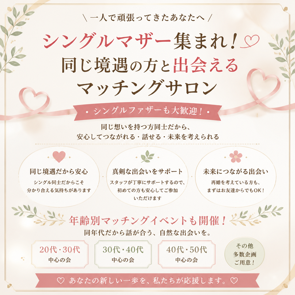 成婚率の高さを実感！